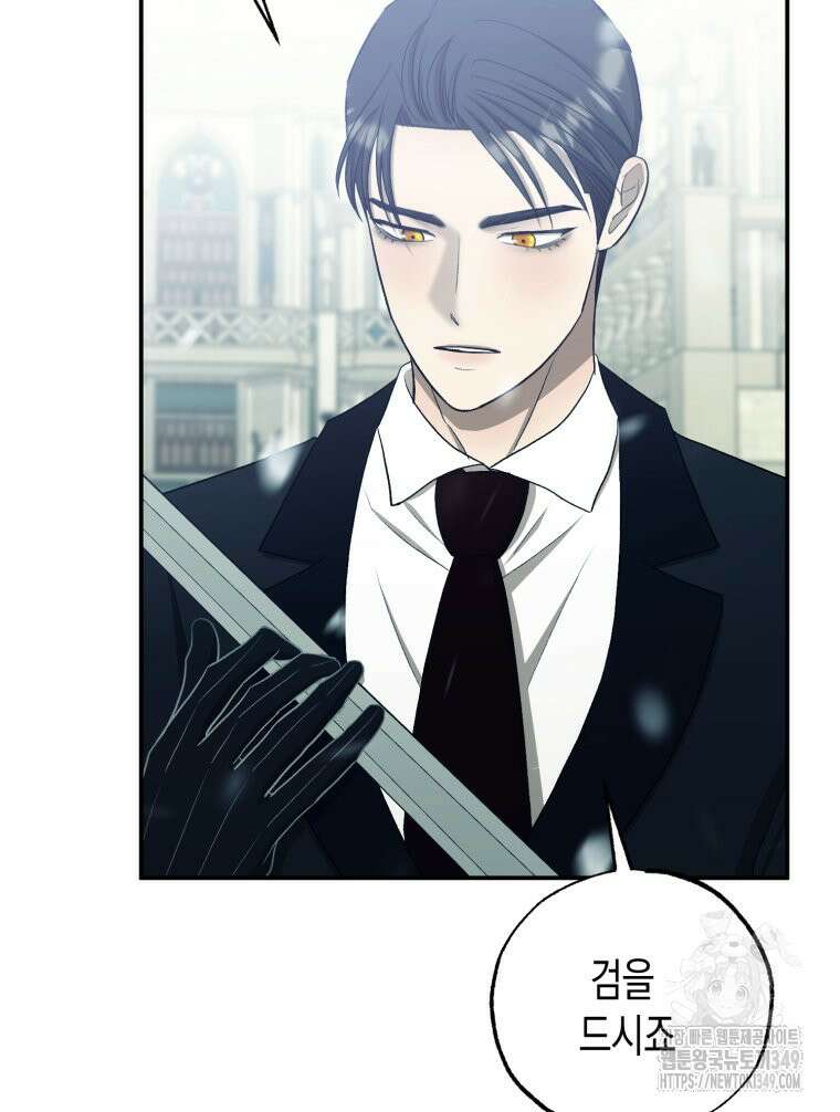내가 버린 개에게 물렸을 때 45화 16