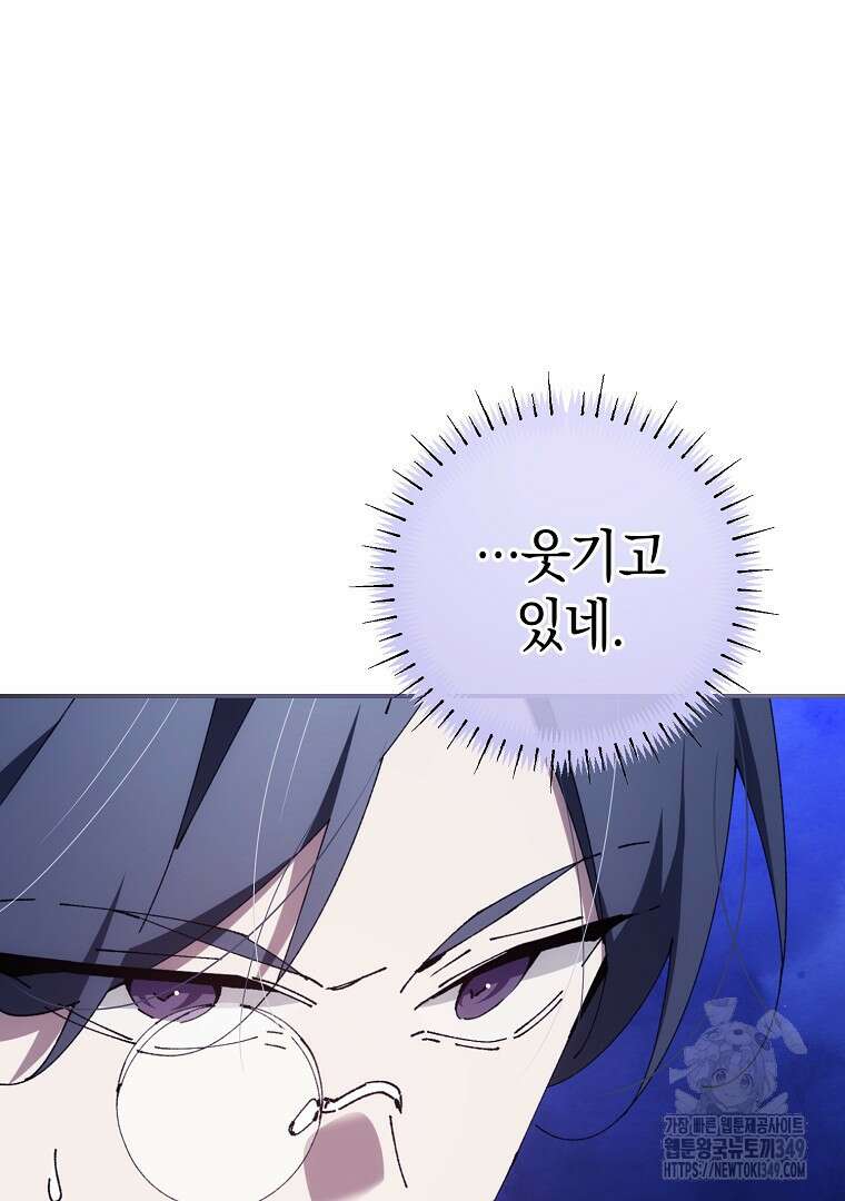 마법학교 앞점멸 천재가 되었다 32화 30