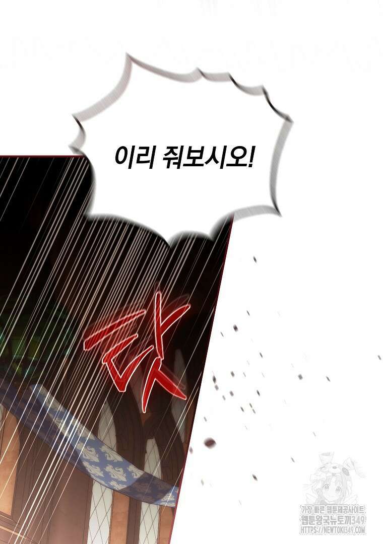 마법학교 앞점멸 천재가 되었다 32화 43