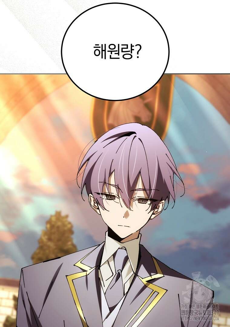 마법학교 앞점멸 천재가 되었다 32화 102