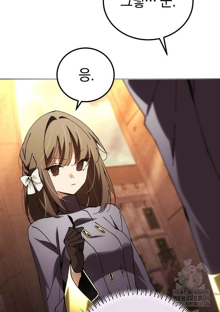 마법학교 앞점멸 천재가 되었다 32화 111