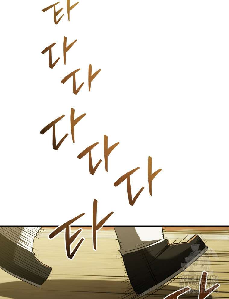블랙기업조선 54화 4