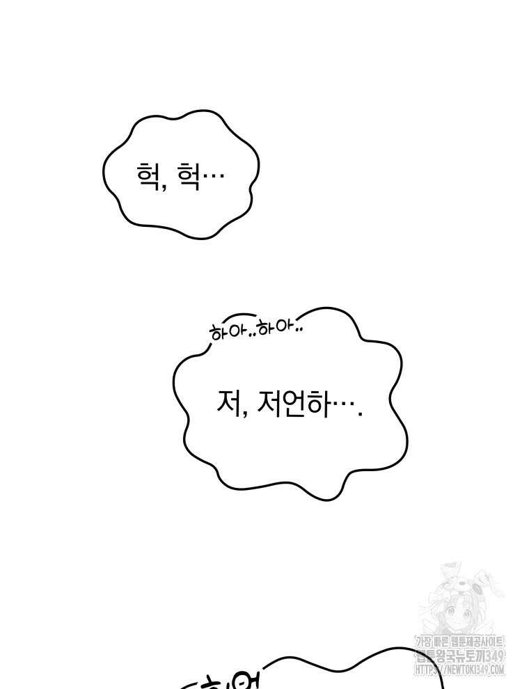 블랙기업조선 54화 6