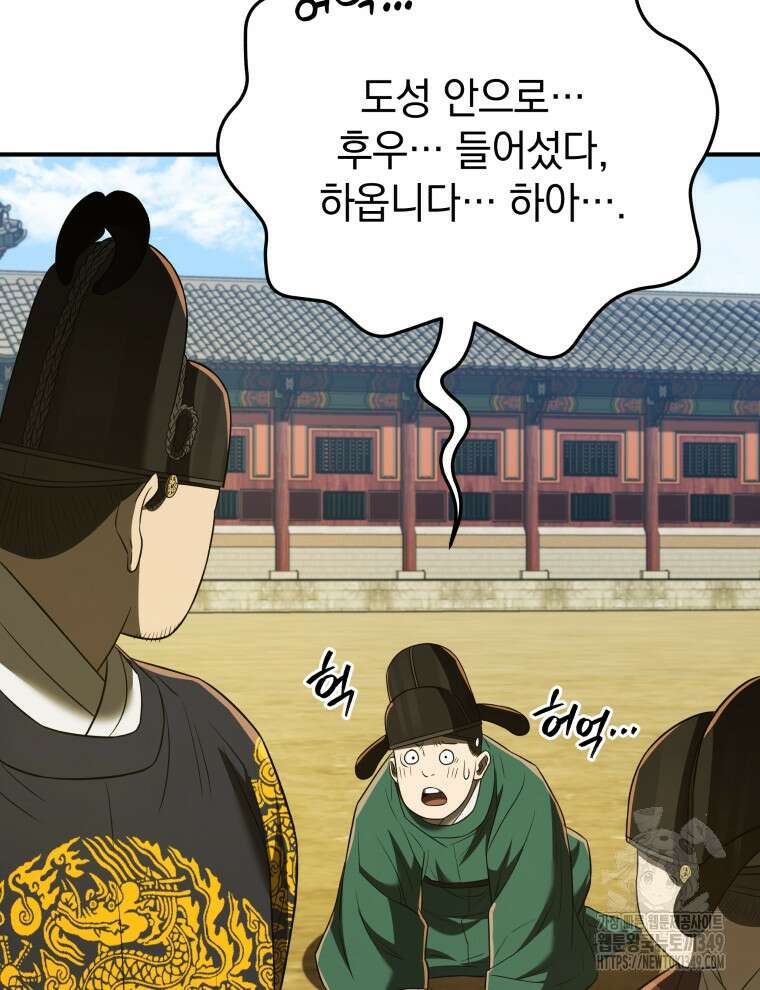 블랙기업조선 54화 7