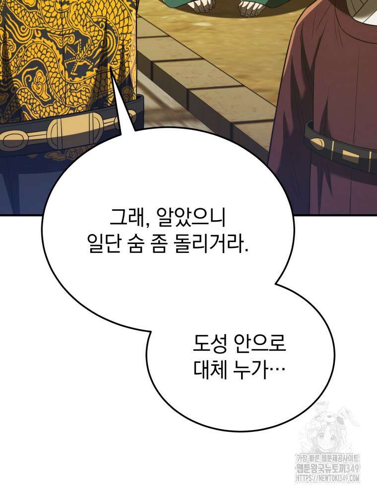 블랙기업조선 54화 8
