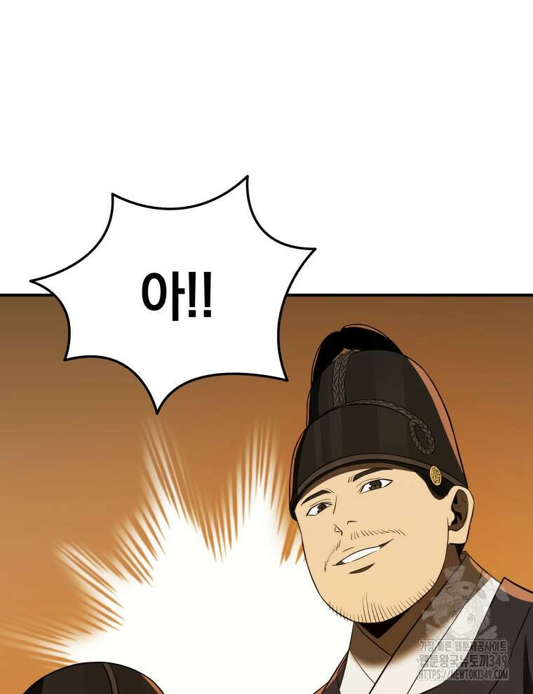 블랙기업조선 54화 9