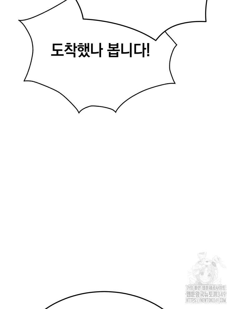 블랙기업조선 54화 11