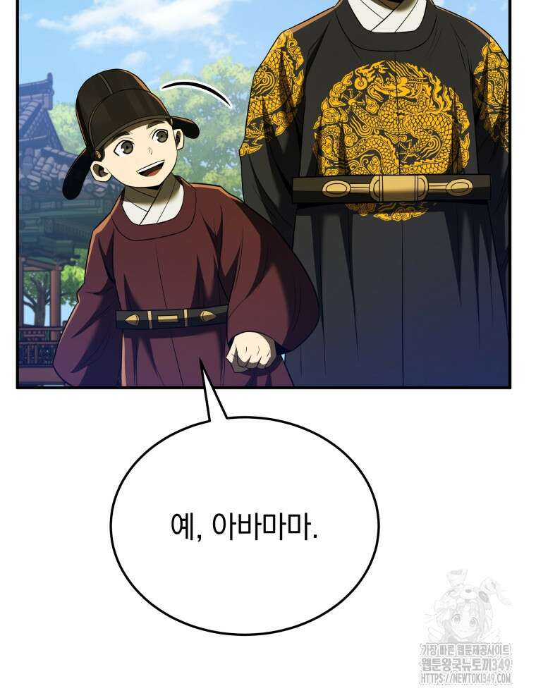 블랙기업조선 54화 13