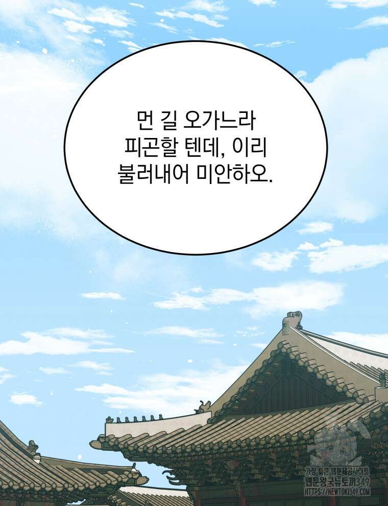 블랙기업조선 54화 16