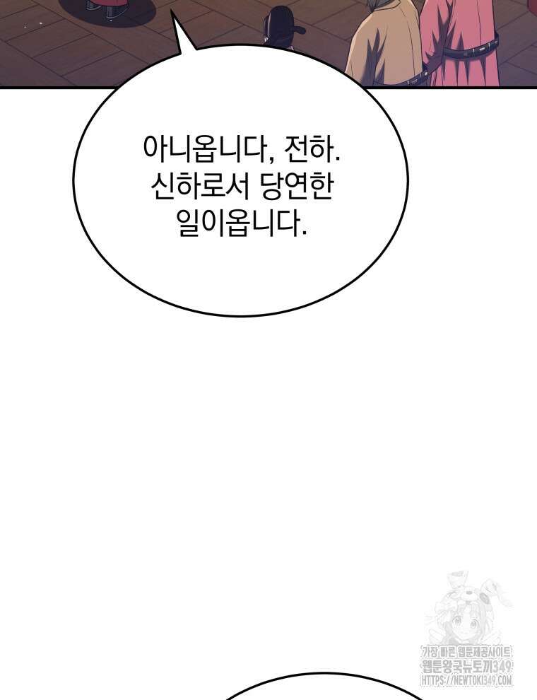 블랙기업조선 54화 19