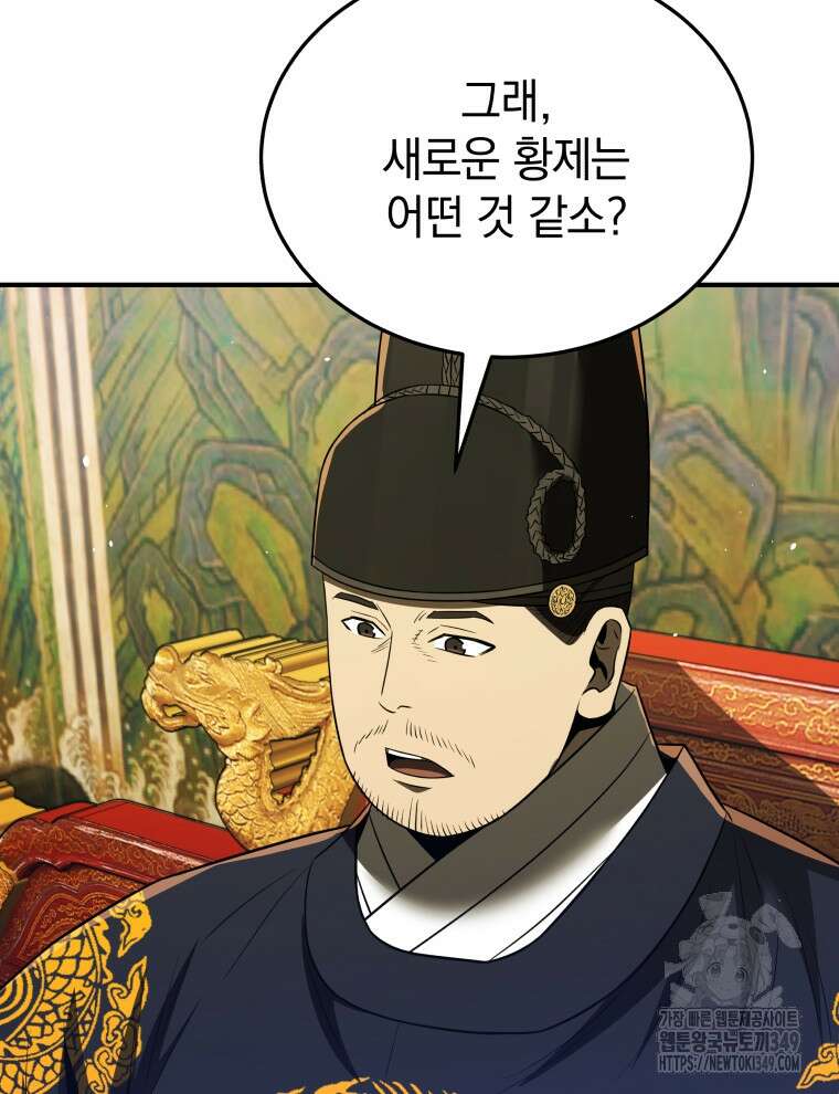 블랙기업조선 54화 20