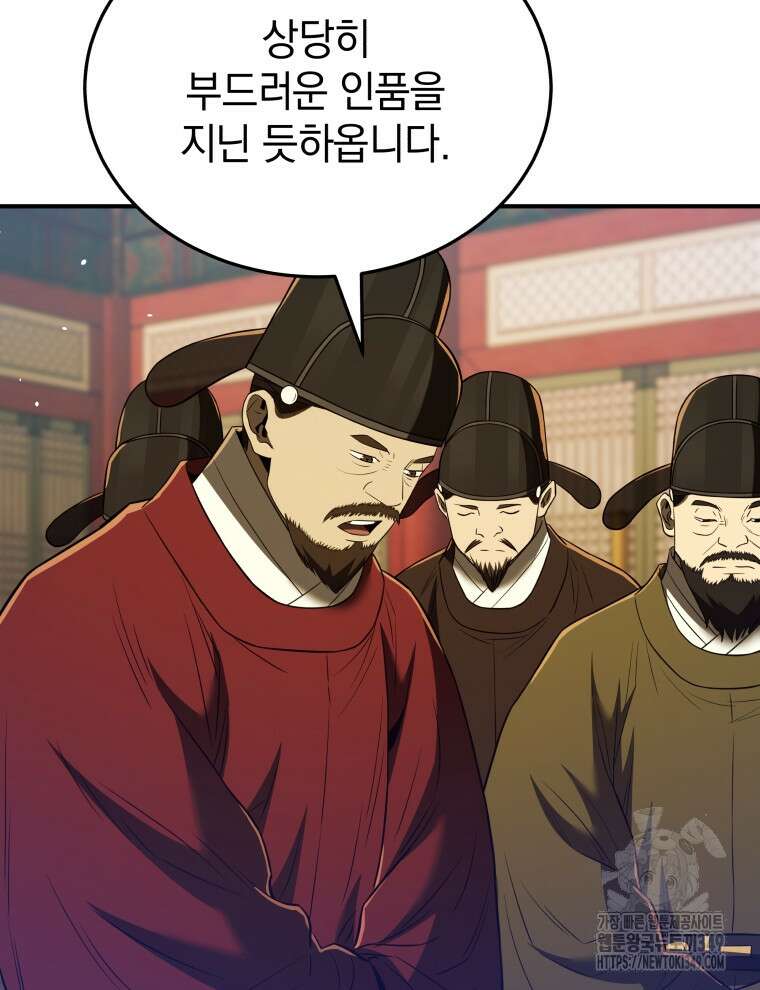 블랙기업조선 54화 22