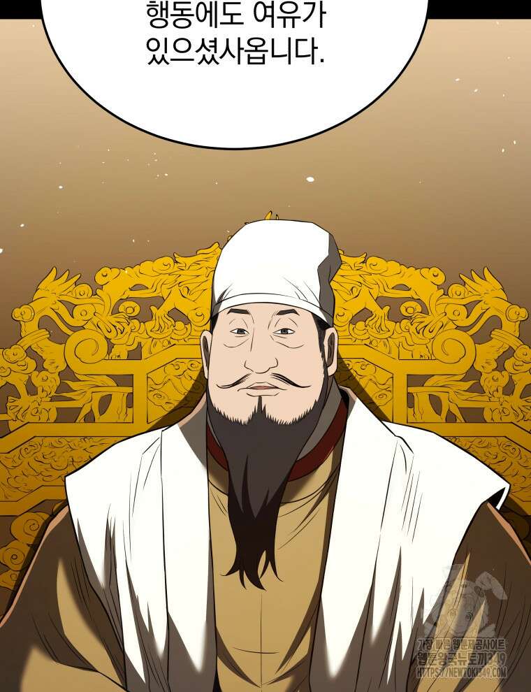 블랙기업조선 54화 24