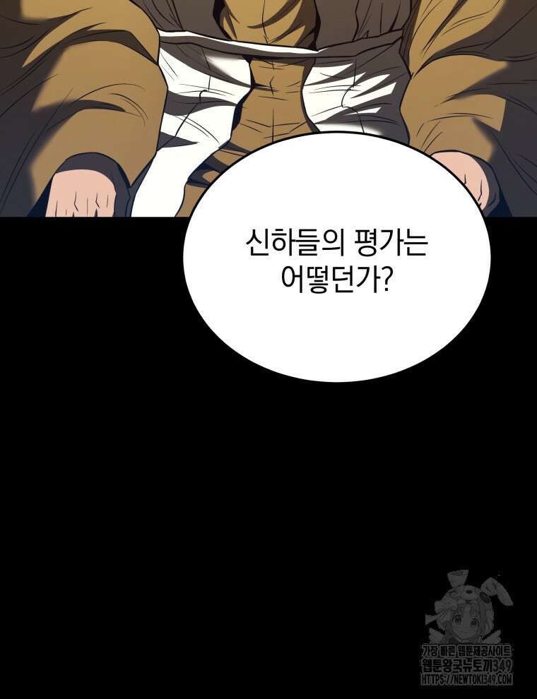블랙기업조선 54화 25