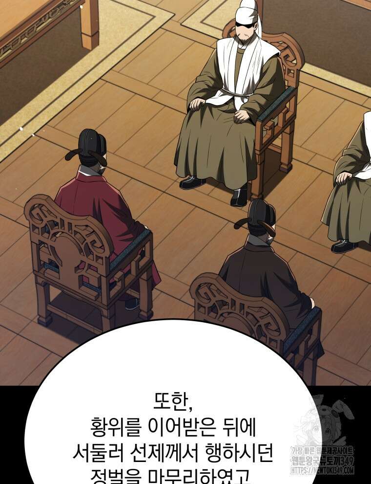 블랙기업조선 54화 27
