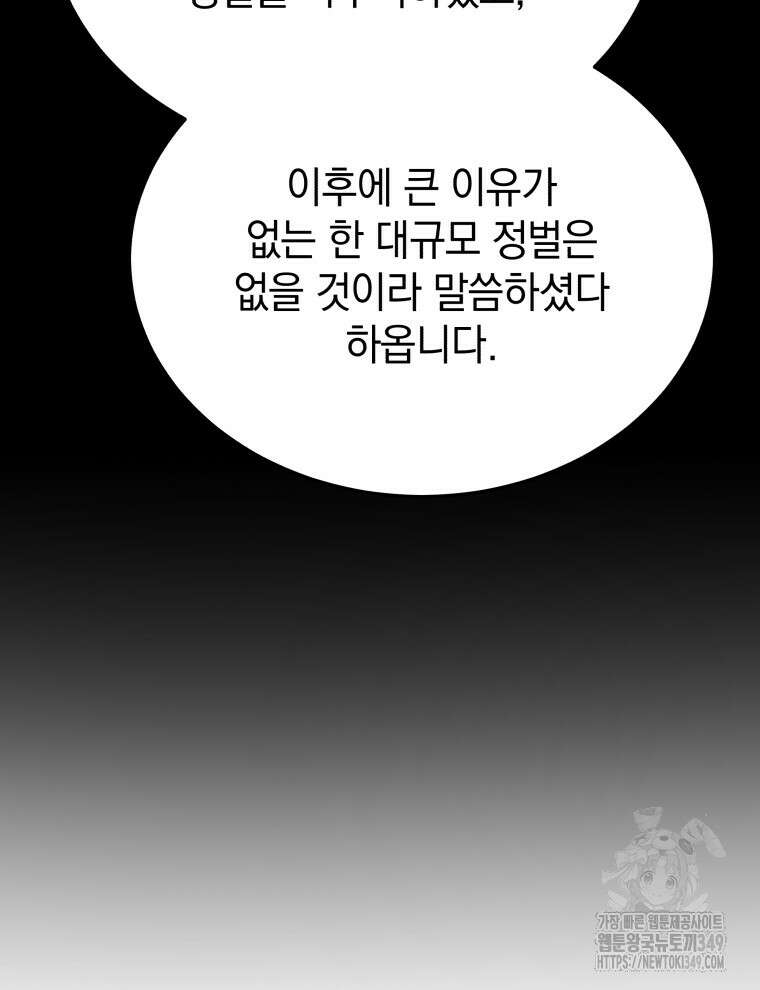 블랙기업조선 54화 28