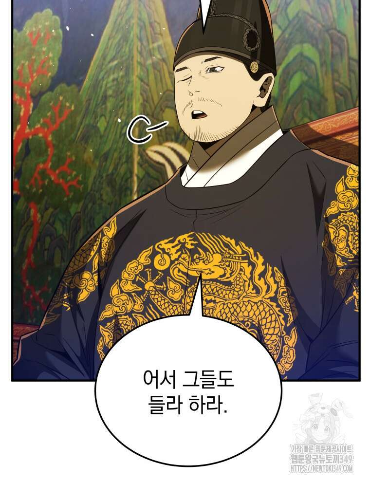 블랙기업조선 54화 30