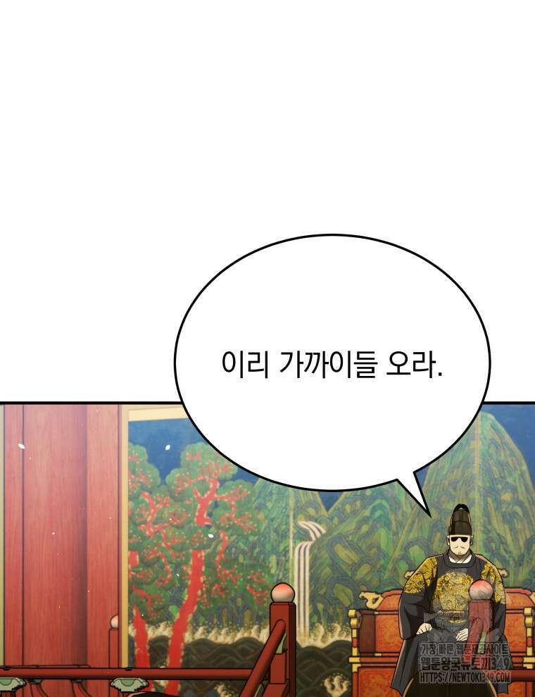 블랙기업조선 54화 33