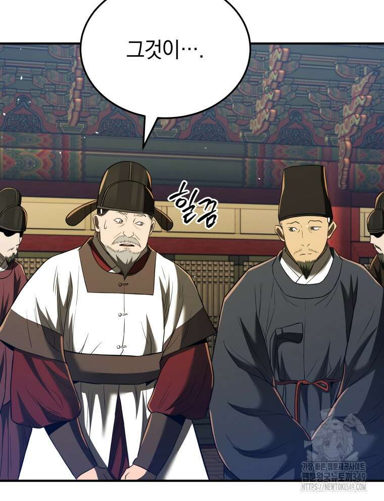 블랙기업조선 54화 37