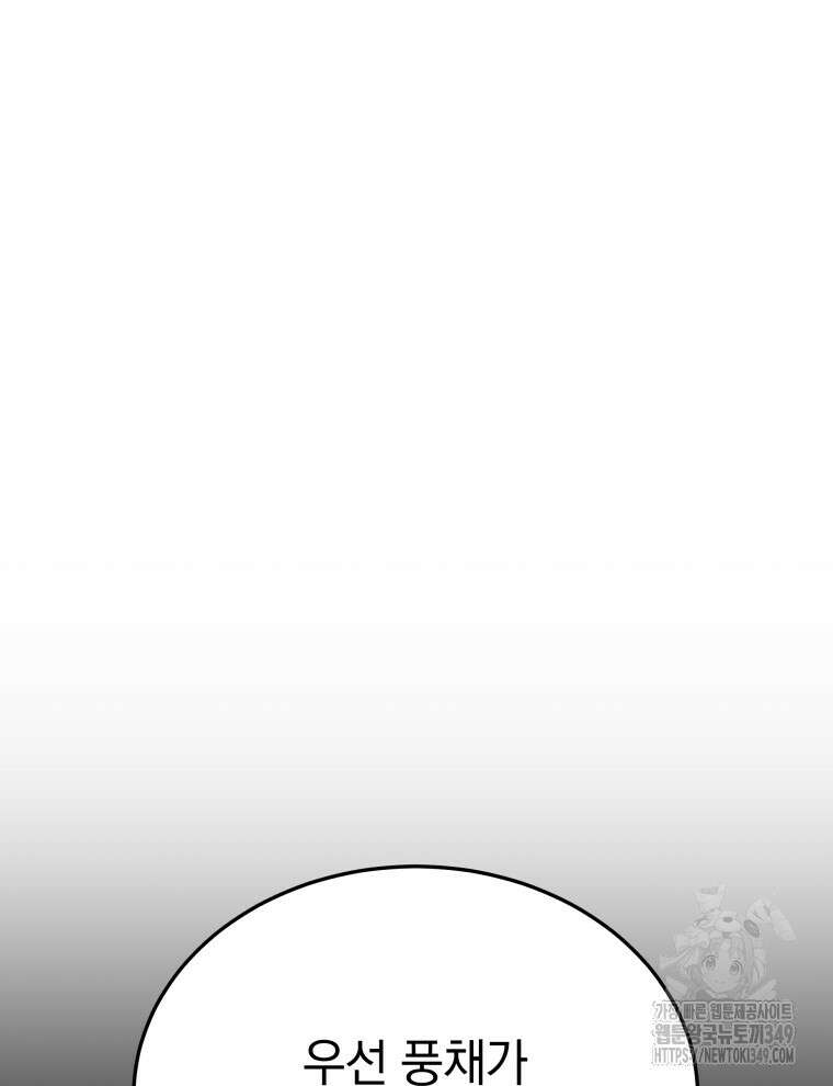 블랙기업조선 54화 38