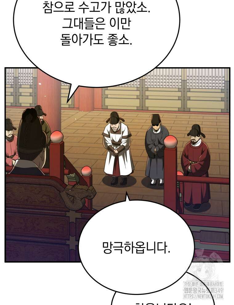 블랙기업조선 54화 47