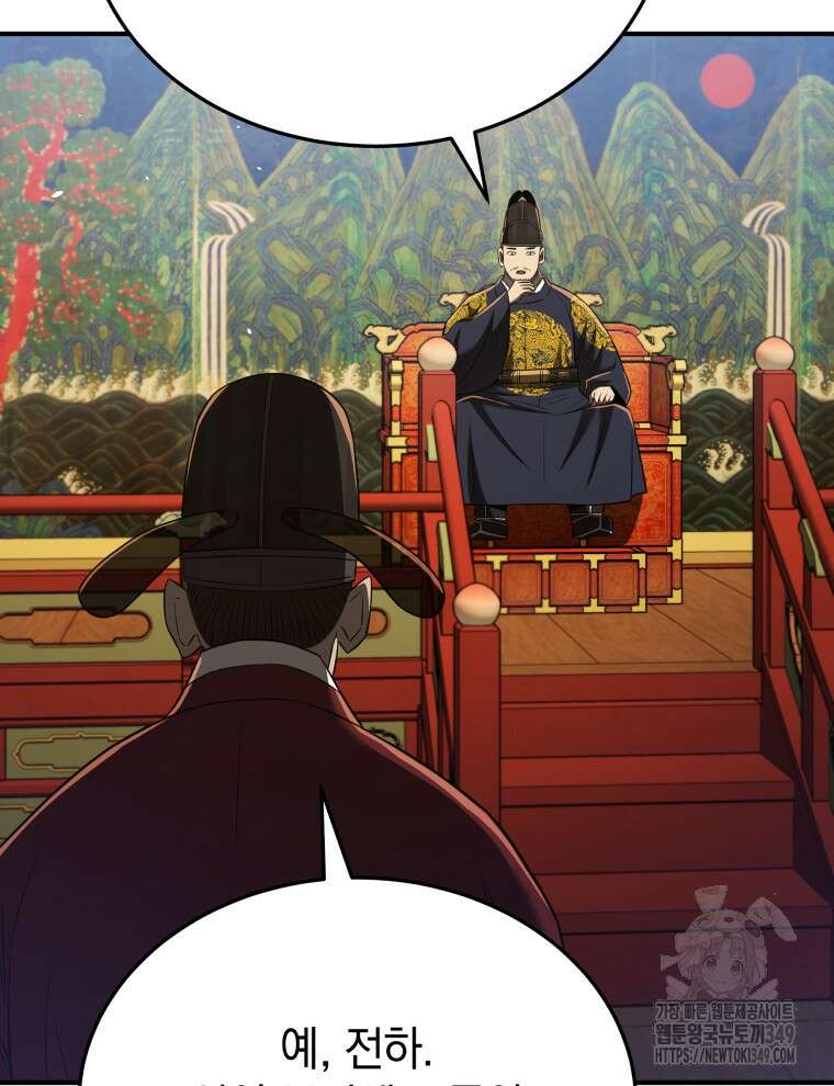 블랙기업조선 54화 49