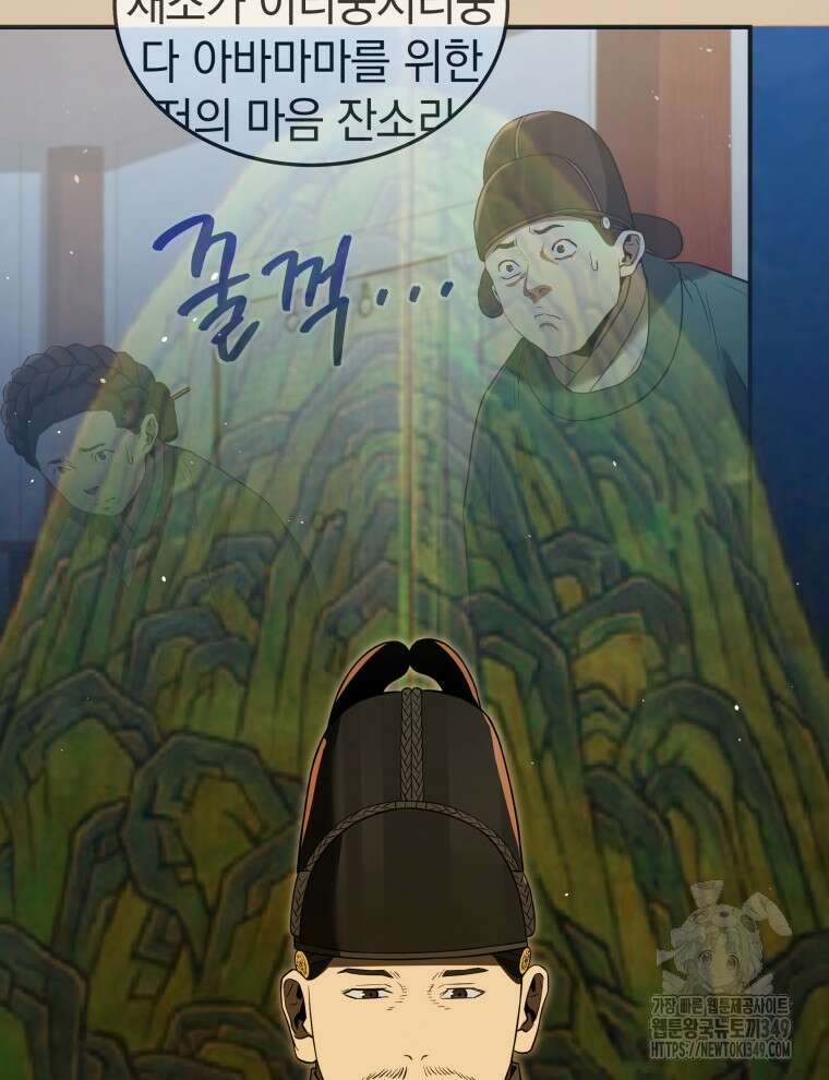 블랙기업조선 54화 52