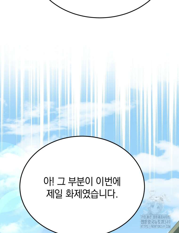 블랙기업조선 54화 56