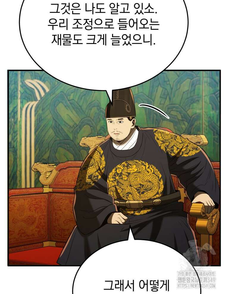블랙기업조선 54화 60