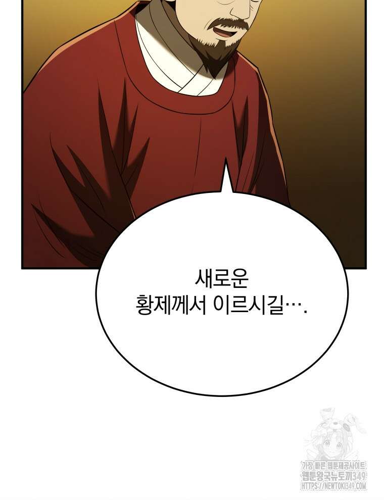블랙기업조선 54화 62