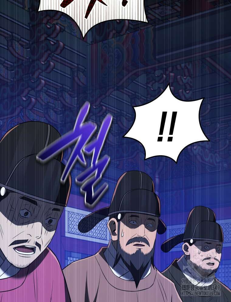 블랙기업조선 54화 73