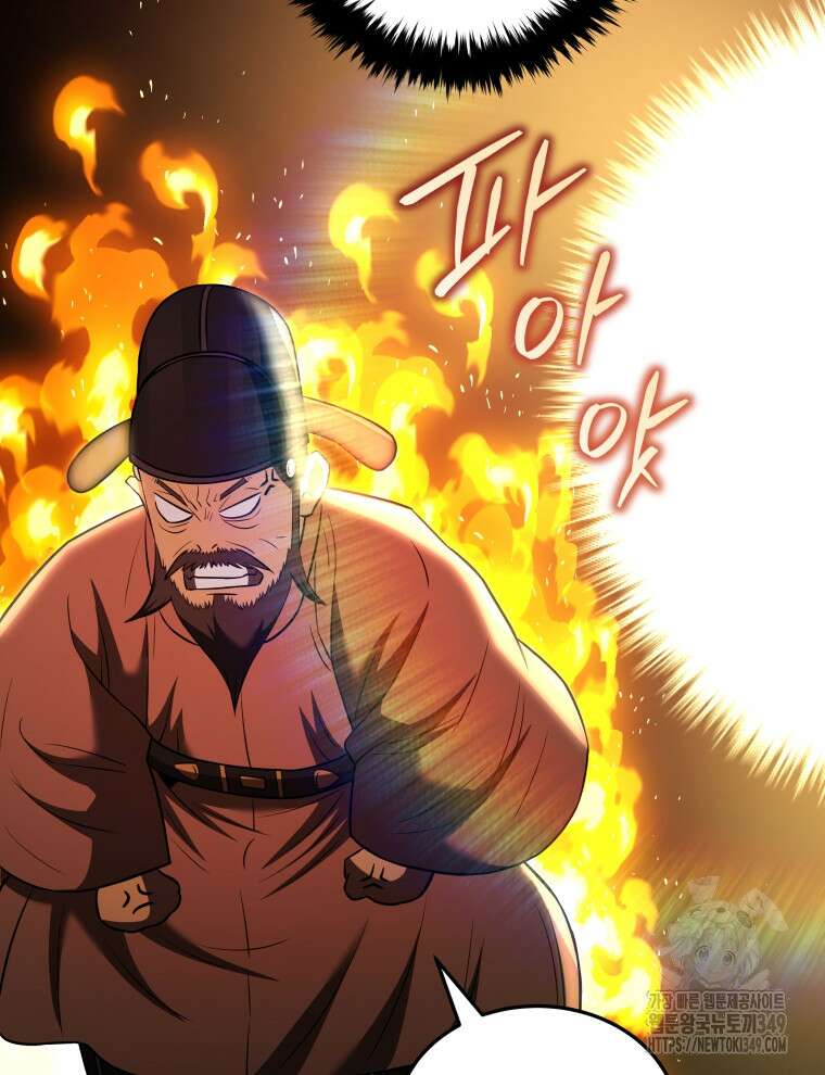 블랙기업조선 54화 91