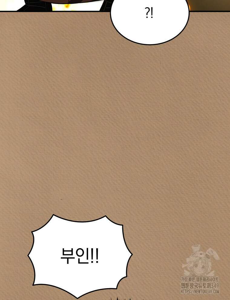 블랙기업조선 54화 92