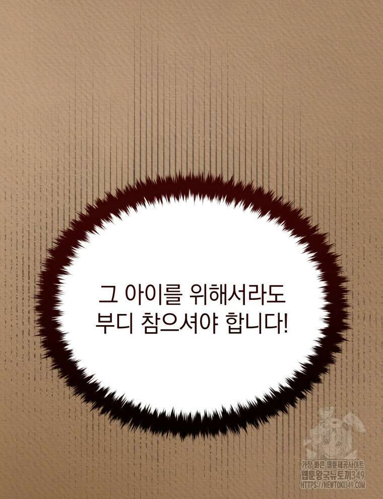 블랙기업조선 54화 95