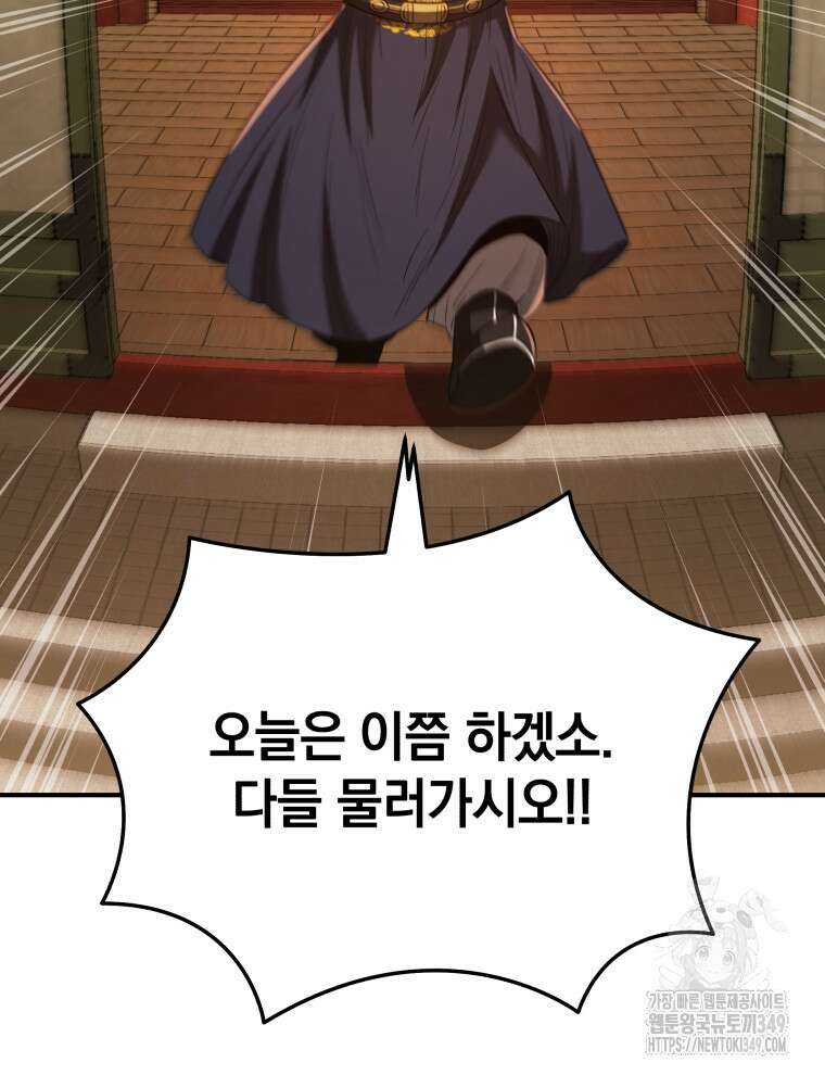 블랙기업조선 54화 102