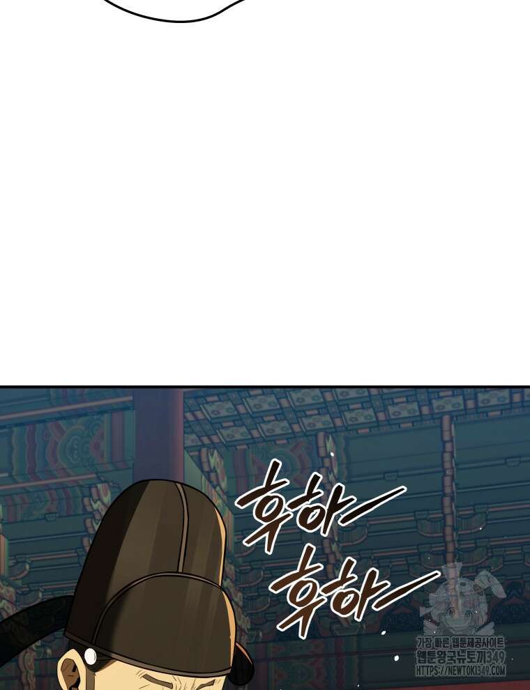 블랙기업조선 54화 106