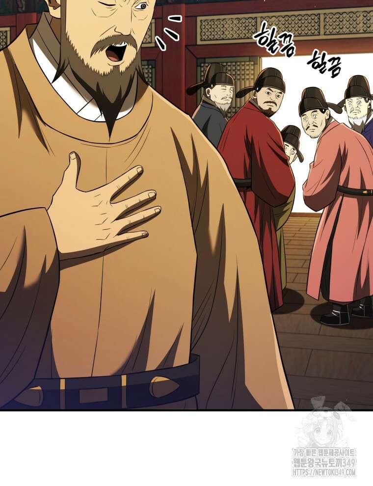 블랙기업조선 54화 107