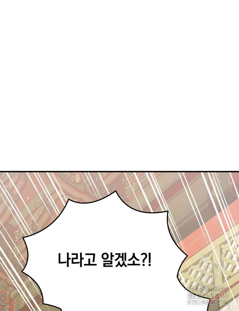 블랙기업조선 54화 108