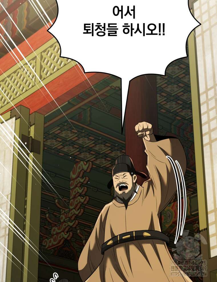 블랙기업조선 54화 109