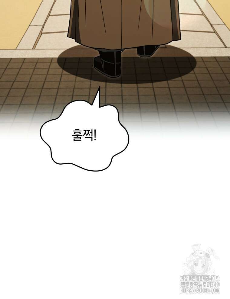 블랙기업조선 54화 113