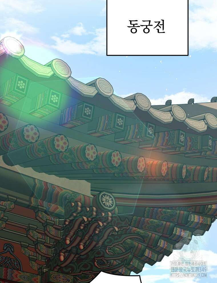 블랙기업조선 54화 115