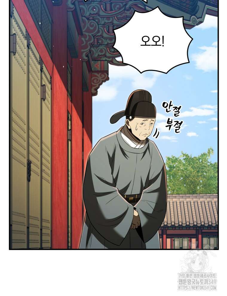 블랙기업조선 54화 118