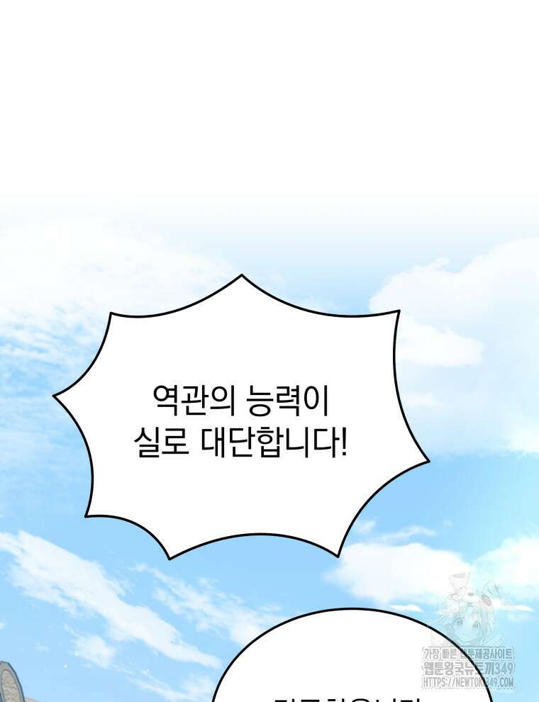 블랙기업조선 54화 119