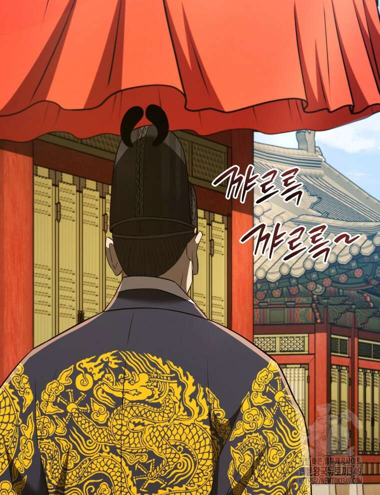 블랙기업조선 54화 121