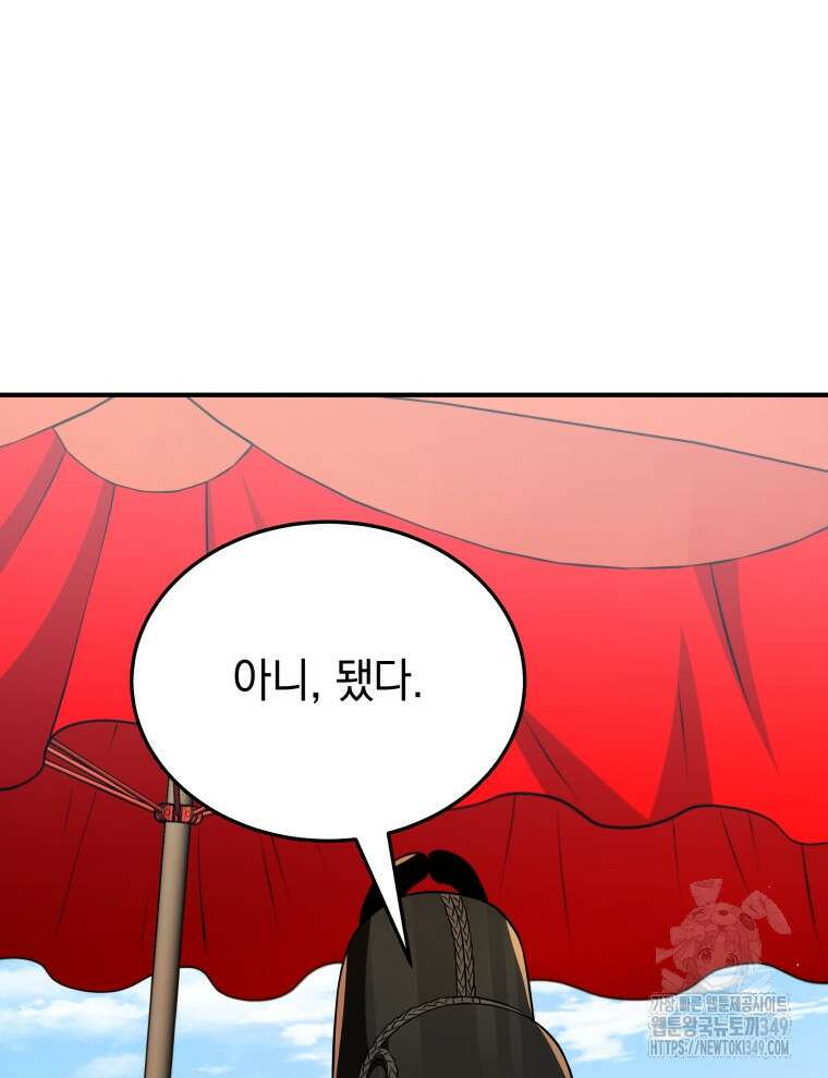 블랙기업조선 54화 125