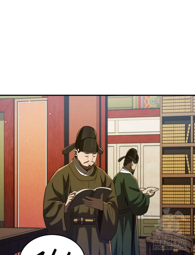 블랙기업조선 54화 133