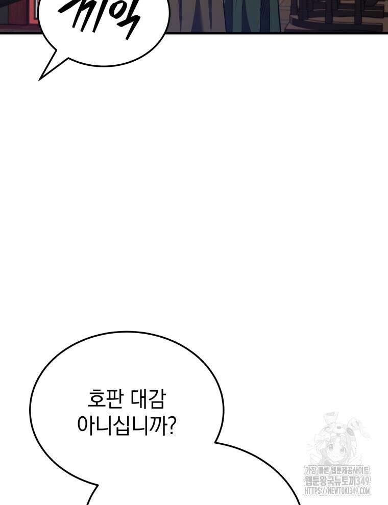 블랙기업조선 54화 134