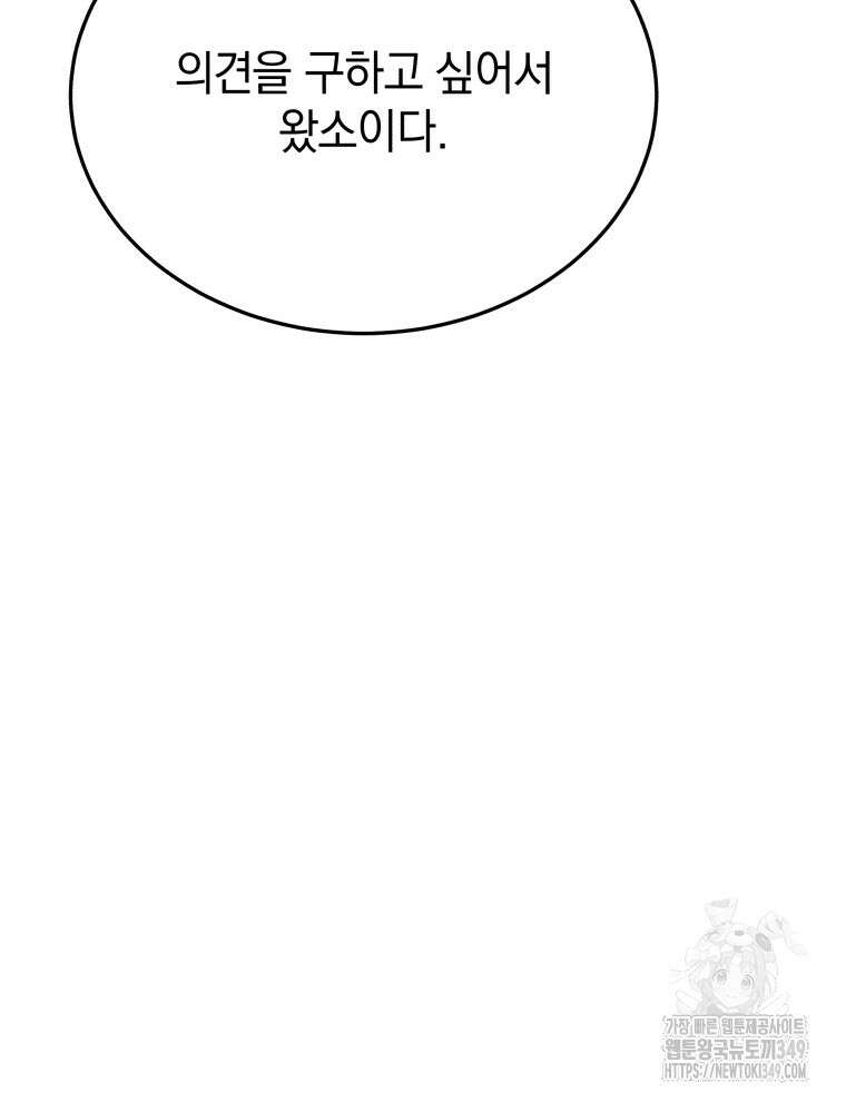 블랙기업조선 54화 136