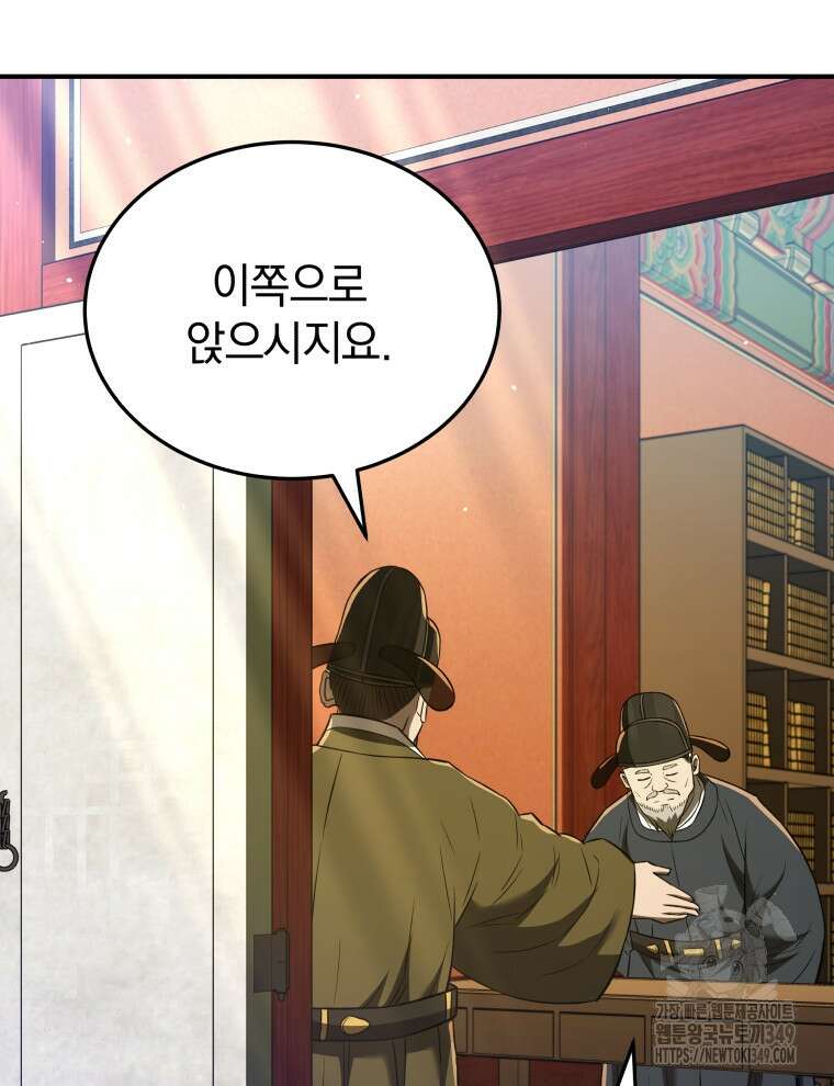 블랙기업조선 54화 137