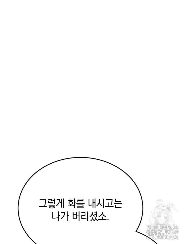 블랙기업조선 54화 144